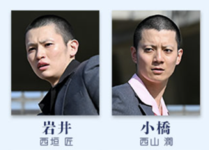 ドラゴン桜2 1話で坊主になった高校生2人は誰 西垣匠と西山潤 Coco Point