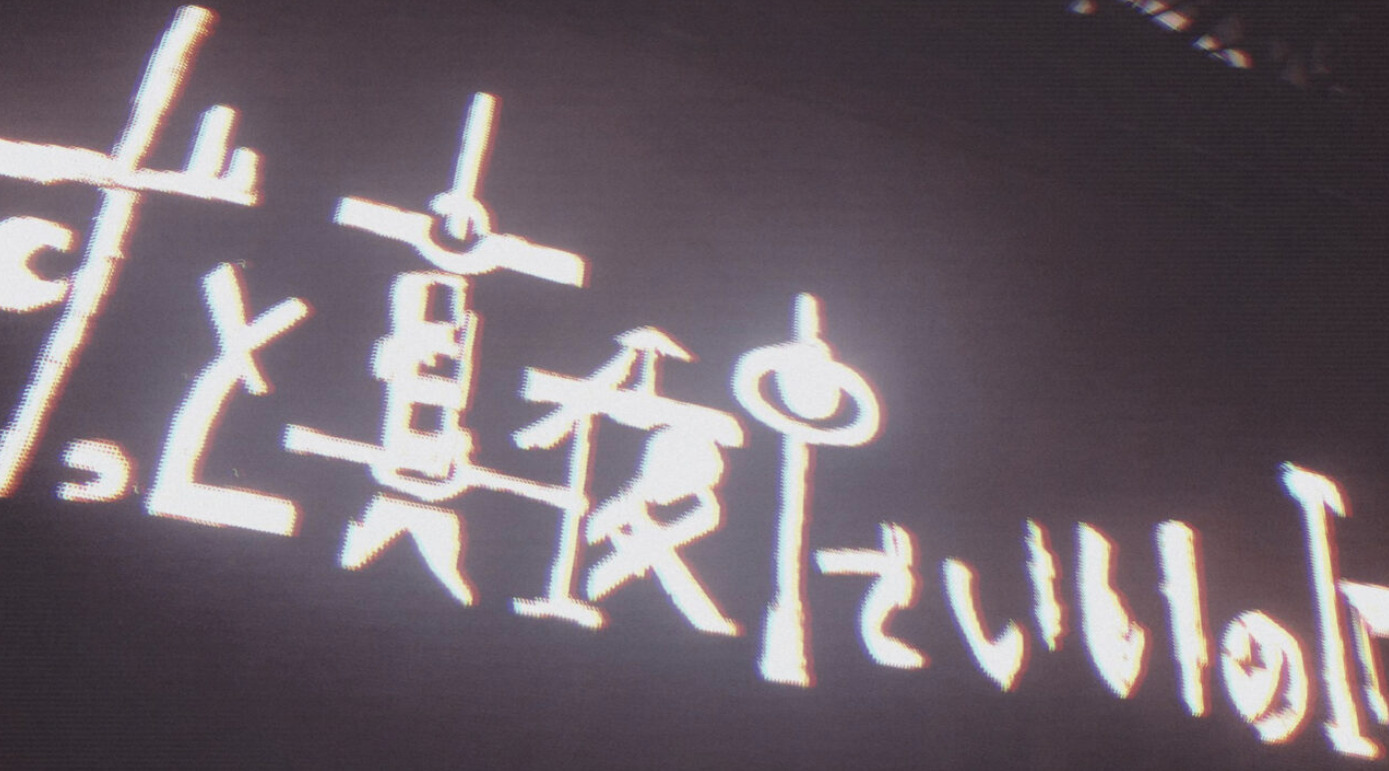 Acaね 出身地は新潟県 地元 村上高校 のウワサの真相も調査 画像 News Web