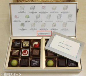 櫻井翔と相葉雅紀のチョコレートはどこで購入方法は Sweets Deliで特定 Coco Point