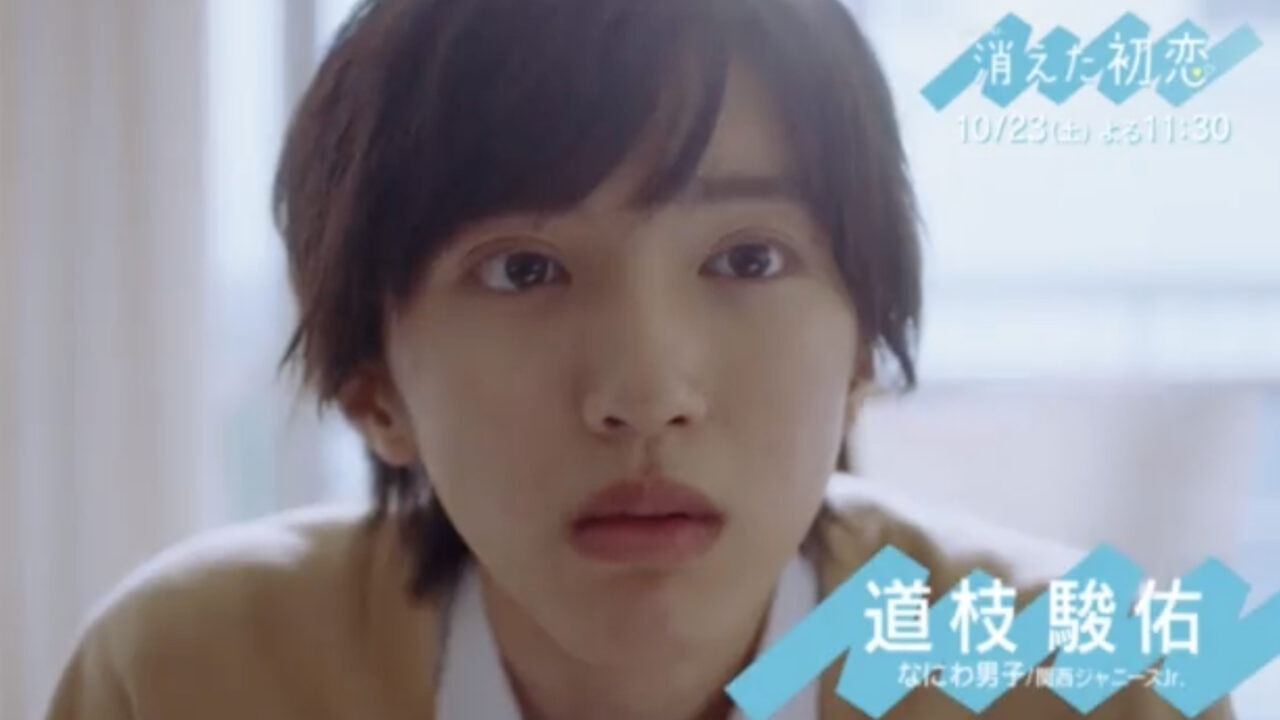 【画像10選】道枝駿佑のワキ毛やすね毛がヤバい?お風呂姿も最高と話題!脱毛した噂も調査|☆coco-point☆