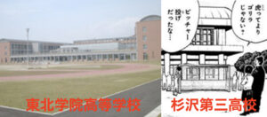 芥見下々 げげ の出身地は岩手県で特定 高校は仙台三高かウワサの真相も調査 画像 Coco Point