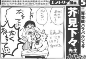 芥見下々 げげ の出身地は岩手県で特定 高校は仙台三高かウワサの真相も調査 画像 Coco Point