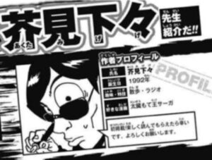 芥見下々 げげ の出身地は岩手県で特定 高校は仙台三高かウワサの真相も調査 画像 Coco Point